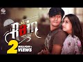 Last Rain Tawsif Mahbub Safa Kabir Anik Bangla Natok Soundtek Natok