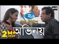 Ovinoy | অভিনয় | Mosharraf Karim | Aparna | Moutushi | Rtv Drama Special
