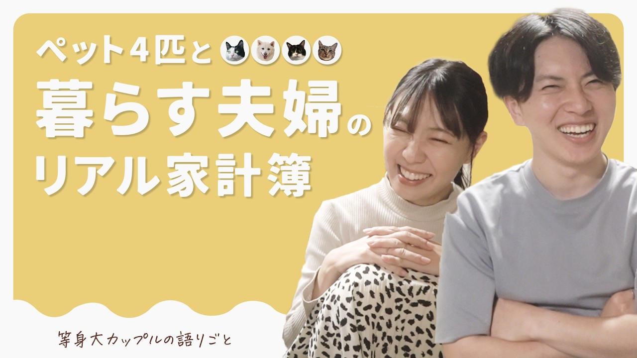 同棲のお金管理、正直これだけでいい説