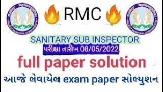 RMC Sanitary sub inspector paper /RMC SSI paper/ RMC Sanitary sub inspector paper 2022/RMC paper