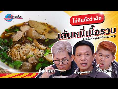 คลิกเพื่อดูคลิปวิดีโอ