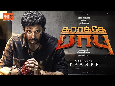 Karathey Babu Teaser | Ravi Mohan | Daudee Jiwal | Ganesh K Babu | Sam CS | Screen Scene Media