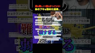 【難易度MAX】難しくて弱いけど最もかっこいいスペシャル #スプラ