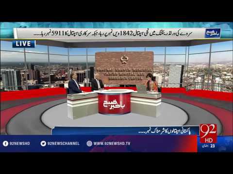 Bakhabar Subh -29-06-2016- 92NewsHD
