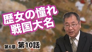 第06章 第09話 みんな知らない百姓一揆の真実