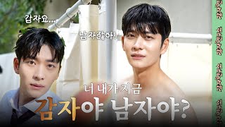[강태오] 한 감자가 있어 | ENG