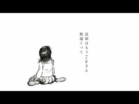[ Lyric Video ] Lucky Strike – Come and sit by my side (feat. 玉木正太郎)