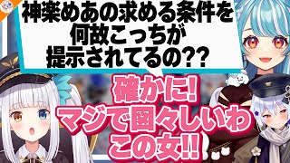 【後編】懲役太郎の暴走&大本命!白波らむね登場で情緒が崩壊する神楽めあ【#神楽めあお見合い大作戦 犬山たまき/かなえ先生】
