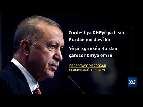 بەڤیدیۆ.. Erdogan: Kurd pêkhateyeka girîng a Tirkiyeyê ne ئەردۆغان: کورد پێکهاتەیەکی گرنگی تورکیایە
