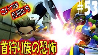 【DQB2 実況】魔法兵器を作り出せ　ドラゴンクエストビルダーズ2　その55