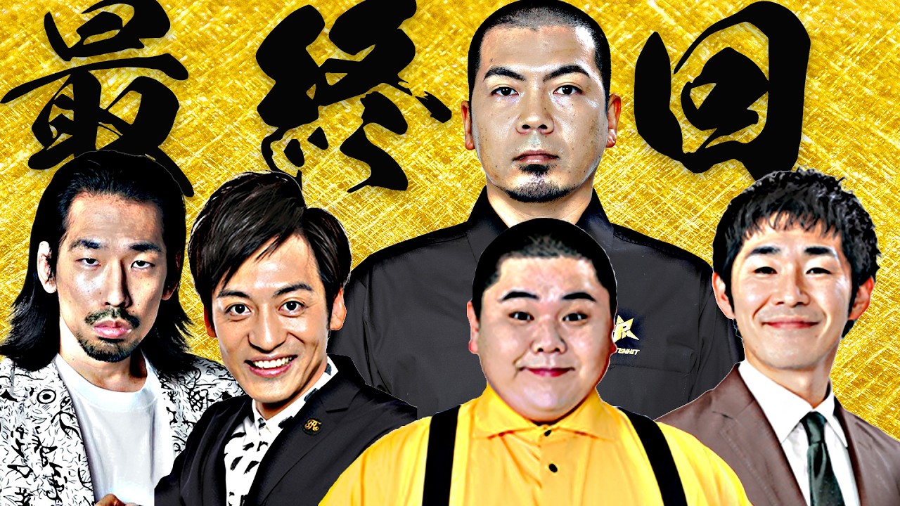 とろサーモン村田さん、しずる池田さん、真空ジェシカ川北さん、シークレットゲストと『ぷよぷよ』をプレイ！第170回1510円ハゲくんと遊ぼう【ゲーム実況】（3/24） #天竺川原