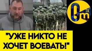 "МЫ ДЕРЖИМСЯ ИЗ ПОСЛЕДНИХ СИЛ!"