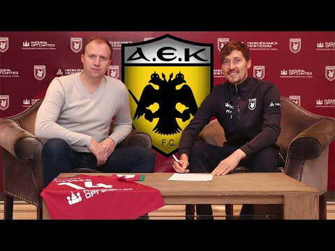 💣 Νέο νούμερο 10 στην ΑΕΚ;! Νέα της AEK