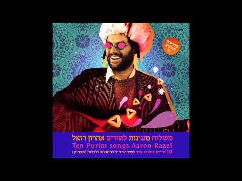 Video thumbnail for Teshu’atam Haita Lanetzach - תשועתם היית לנצח