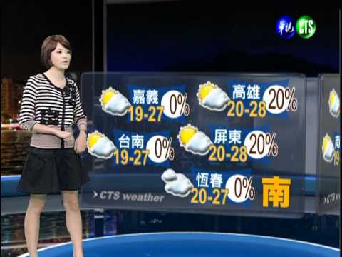 十一月二十三日華視晚間氣象