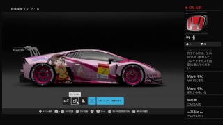 リバリー作業を垂れ流すだけ… 三時間で痛車は作れるかな…？＃3
