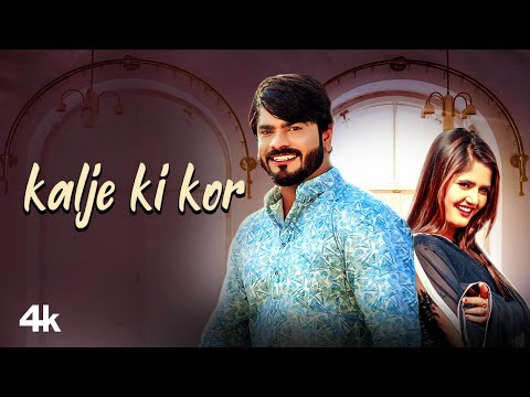 Kalje Ki Kor — watch video