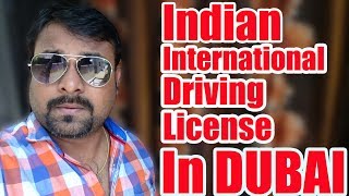 Indian International Driving license in Dubai | HINDI URDU | TECH GURU DUBAI JOBS