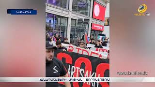 Պատժե՛ք ագրեսոր Ադրբեջանին. կանադահայերի բողոքի ակցիան՝ Տորոնտոյում