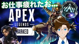 【APEX】お仕事つかれたーーｗクリプト専プラ4なう(エーペックス) ApexLegends ゲーム実況 ライブ配信 寝落ち・作業用