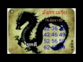 หวย เดลินิวส์