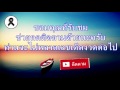 หวย เดลินิวส์