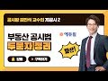 70공시 season2 공시법 두문자 정리