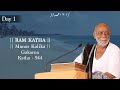 Day 1 Manas Kalika Ram Katha 944 Gokarna 05 10 2024 Morari Bapu