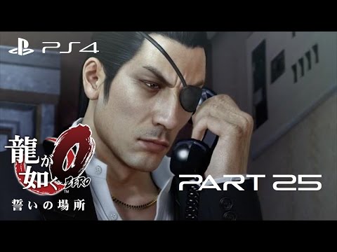 Ryu ga Gotoku 0 Walkthrough Gameplay Part 25 - Phone Call
