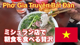 ふらりとミシュランで朝食🥰