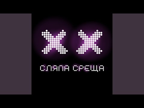 Blind Date (feat. VeN10)