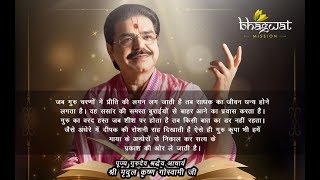 Ek Tu Hi Adhaar Sadguru (LIVE) - Acharya Gaurav Krishna Goswamiji