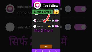 Download lagu Top Follow Time Limit Problem 2025 😞 | How to Solve Top Follow Limit Problem | Limit Solved😱 #shorts mp3