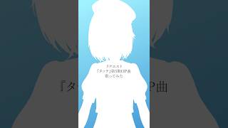 『情熱物語 / 岩崎良美』歌ってみた｜#けいた実験中