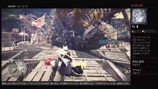 モンハンアイスボーン［参加型］自由