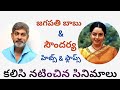 Jagapathi Babu Soundarya Movies Jagapathibabu Soundarya Combination Movies Jagapathibabu Movies
