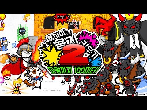 Stupid Hero Raining 2 Tap Video