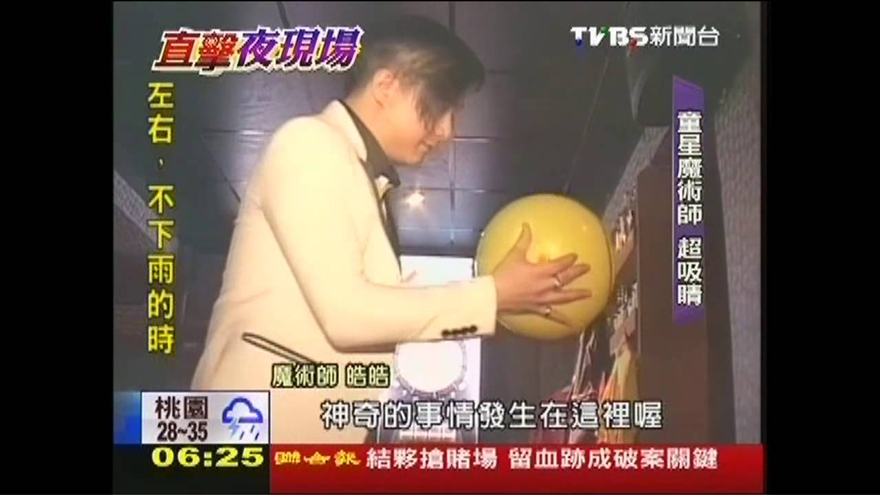 童星變魔術師　夜班酒吧跑攤討生活