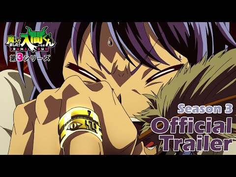 魔入りました！入間くん 第3シリーズ Video1