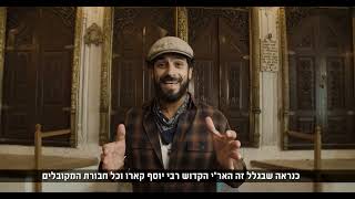 אביב אלוש פוגש את הארי ז"ל הקדוש (הרב שמואל אליהו) - התמונה מוצגת ישירות מתוך אתר האינטרנט יוטיוב. זכויות היוצרים בתמונה שייכות ליוצרה. קישור קרדיט למקור התוכן נמצא בתוך דף הסרטון