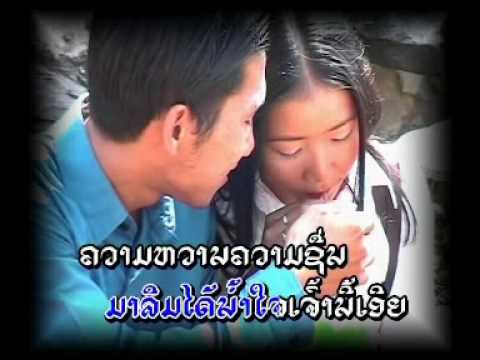 Lao song . Sia Dai hack  . Chidharani