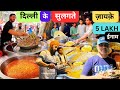 Delhi Ka काला Burger Kalaadi गुड़ और देसी खाँड की Sugar Free