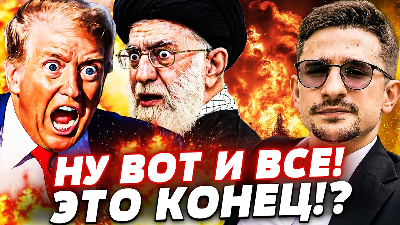 ⚡️МИНУТУ НАЗАД! ВОТ И ВСЁ: КАПИТУЛЯЦИЯ?! РЕЗКОЕ ОКОНЧАНИЕ ПОРАЗИЛО! ТРАМП НЕ 