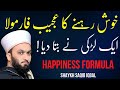 Khush Rehne Ka Formula Happiness Formula Shaykh Saqib Iqbal