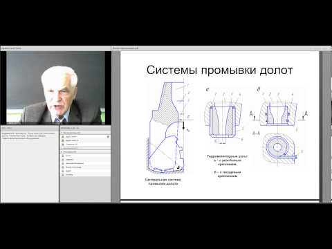 Фрагмент вебинара по программе повышения квалификации "Буровой супервайзер в нефтегазовой отрасли. Технологический контроль и управление процессом бурения нефтяных и газовых скважин"