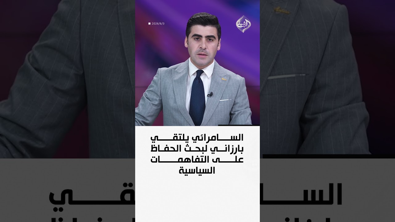 فيديو | السامرائي يلتقي بارزاني لبحث الحفاظ على التفاهمات السياسية