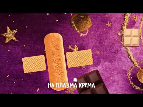Plazma Kocka TVC 12s MKD