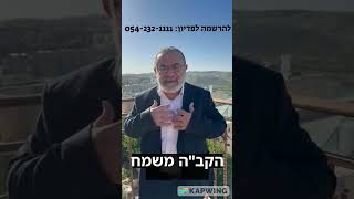 הזמנה מיוחדת לפדיון נפש וקמחא דפסחא לחג הפסח (רדיו כל האמת) - התמונה מוצגת ישירות מתוך אתר האינטרנט יוטיוב. זכויות היוצרים בתמונה שייכות ליוצרה. קישור קרדיט למקור התוכן נמצא בתוך דף הסרטון