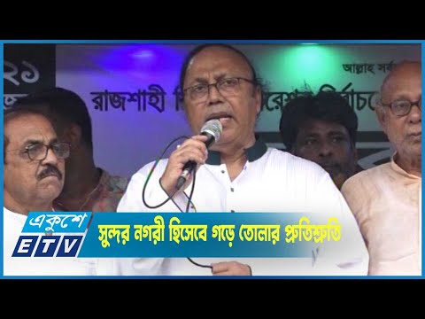 প্রচারে ব্যস্ত সময় পার করছেন রাজশাহী ও সিলেট সিটির প্রার্থীরা