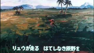Genshi Shonen Ryuu Opening (PT_BR)